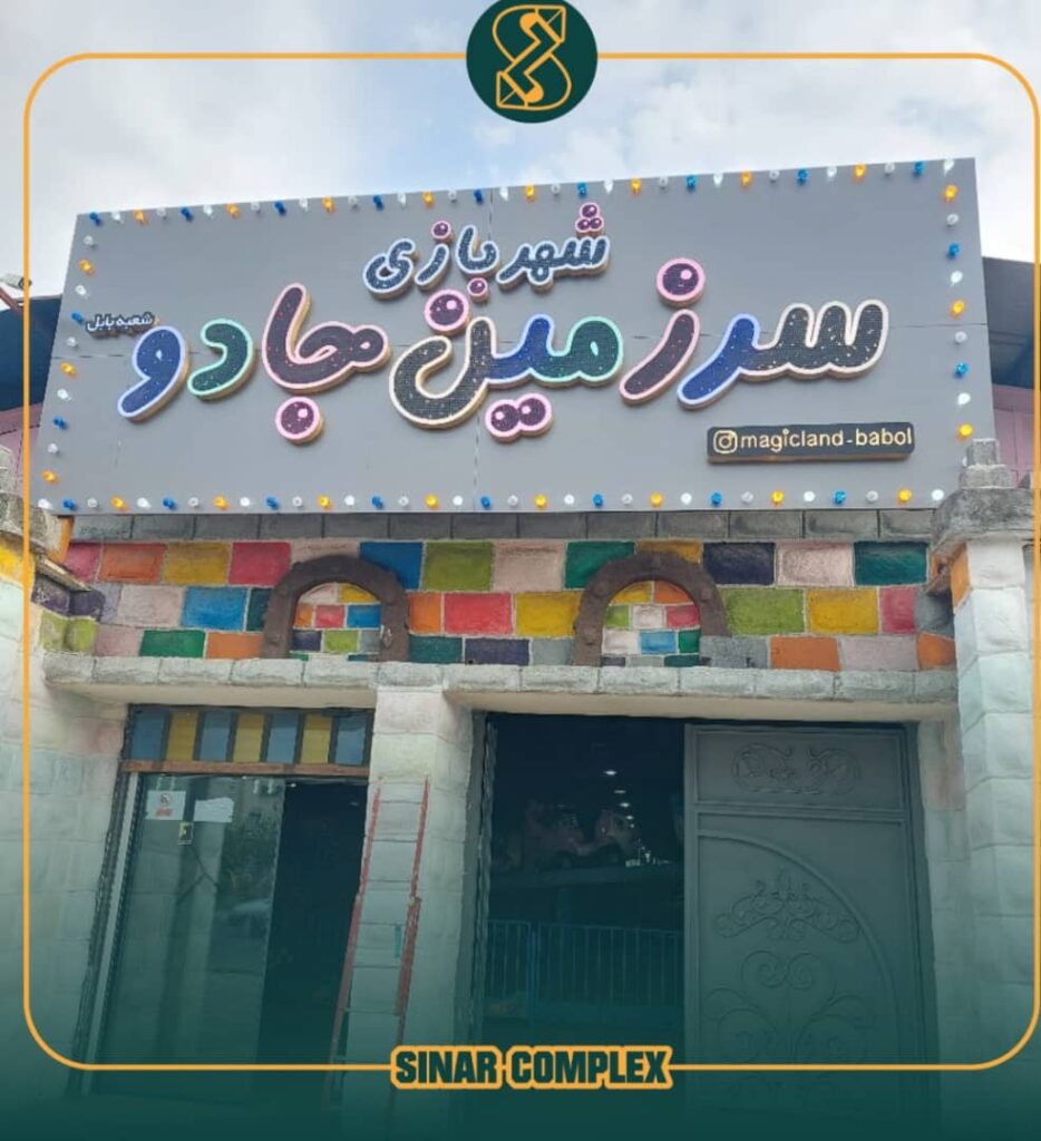 تابلو چنلیوم